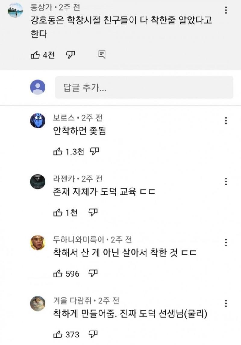 [유머] 강호동의 학창시절 -  와이드섬