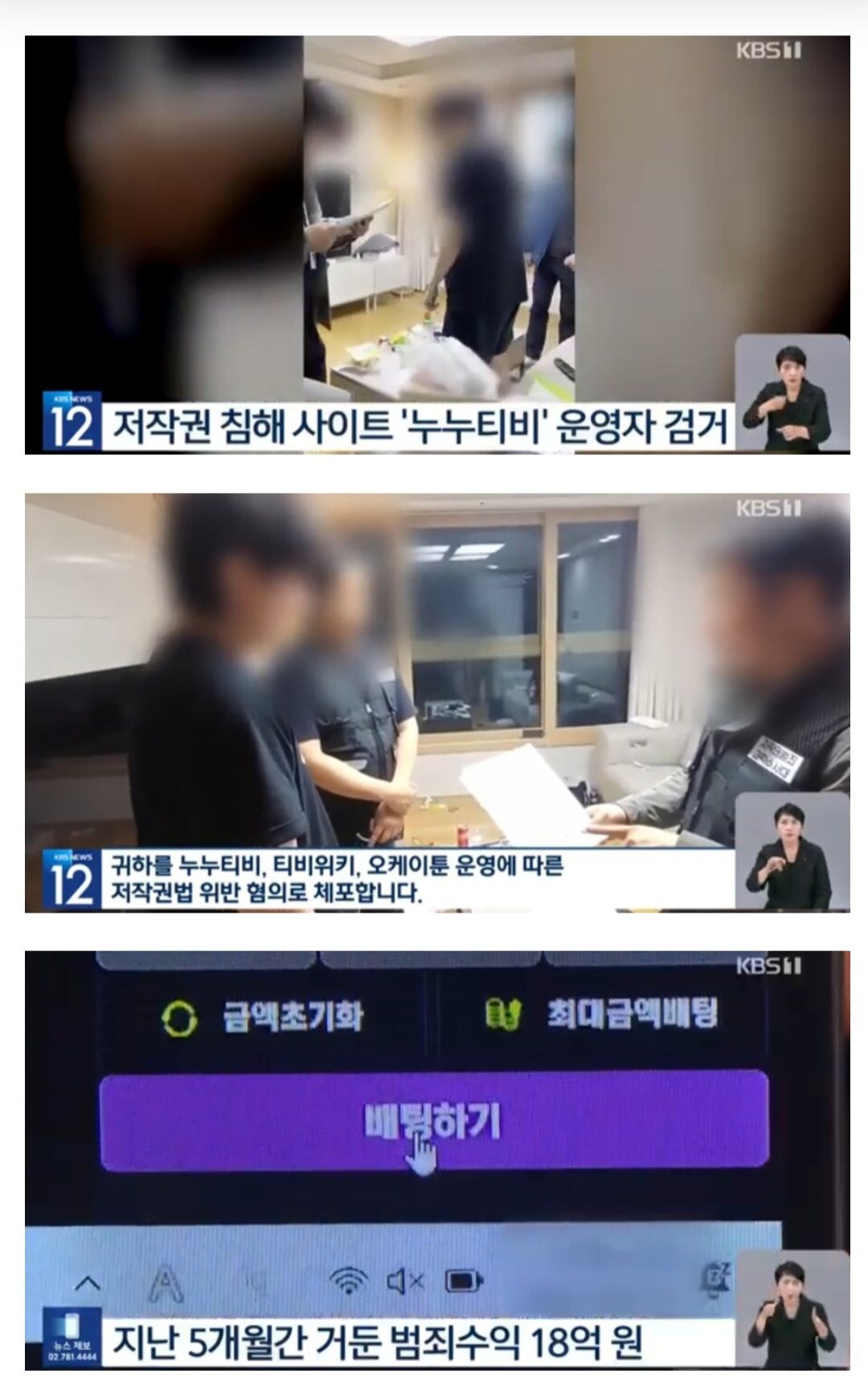 [유머] 누누티비 범죄 수익 수준 -  와이드섬