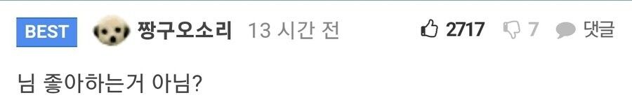 [유머] 회사에 왠 병X같은게 있네 -  와이드섬