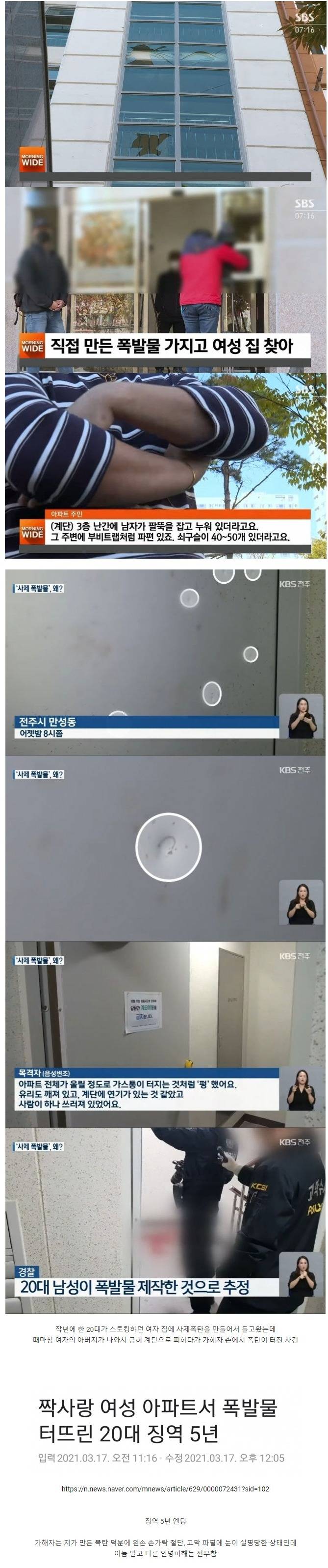 [유머] 사제폭탄 사건 결말 -  와이드섬