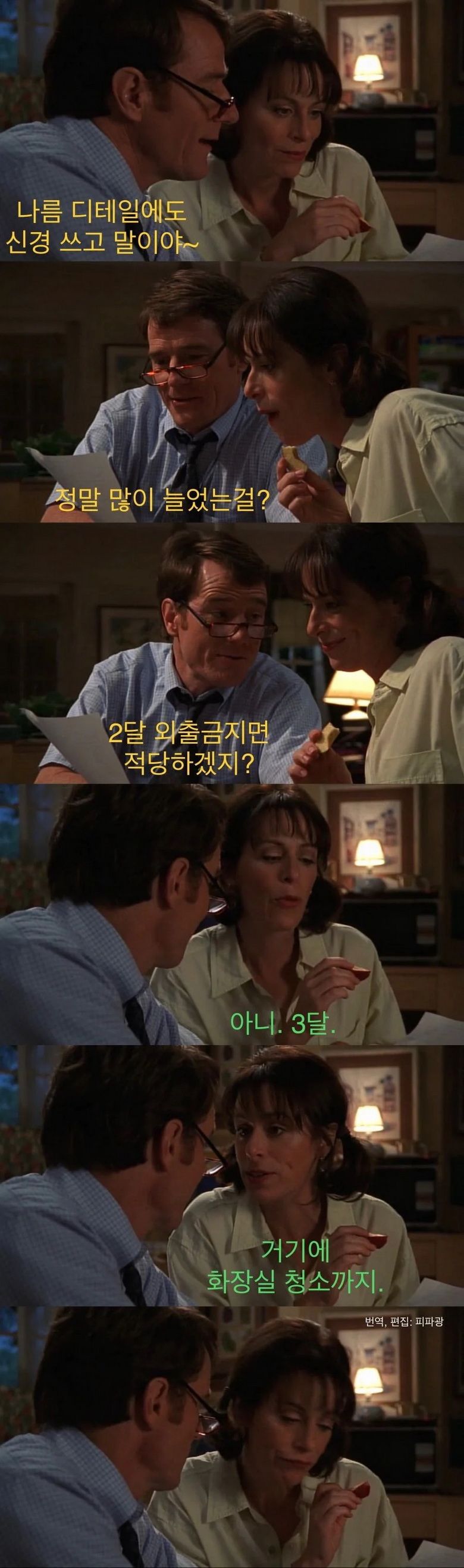 [유머] 아들의 성적표를 본 부모님 -  와이드섬