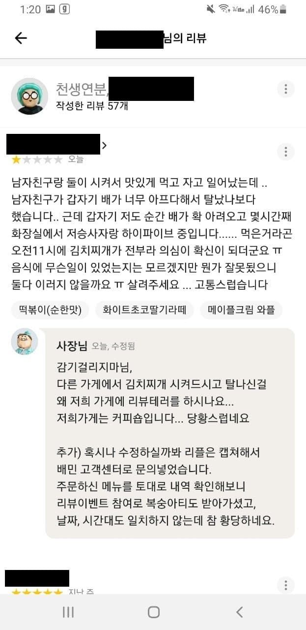 [유머] 자영업자의 눈물 -  와이드섬