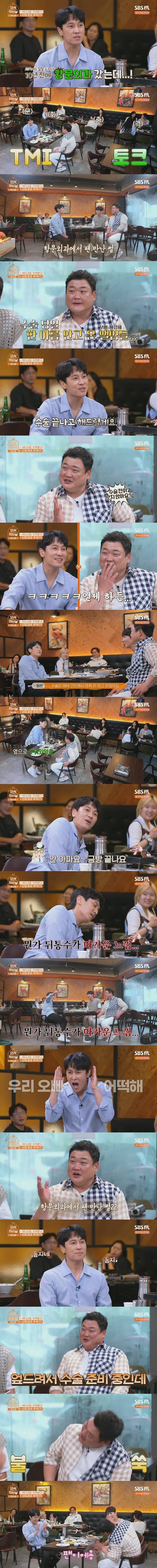 [유머] 민망한 수술 앞두고 간호사 팬을 만난 연예인. -  와이드섬