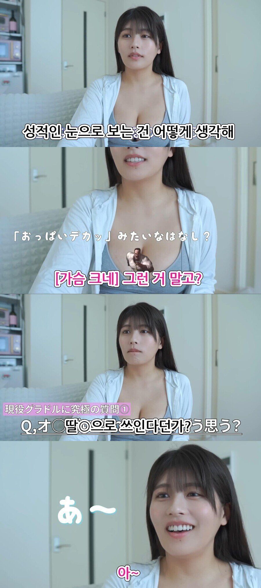 [유머] 일본 그라비아 모델의 멘탈 -  와이드섬