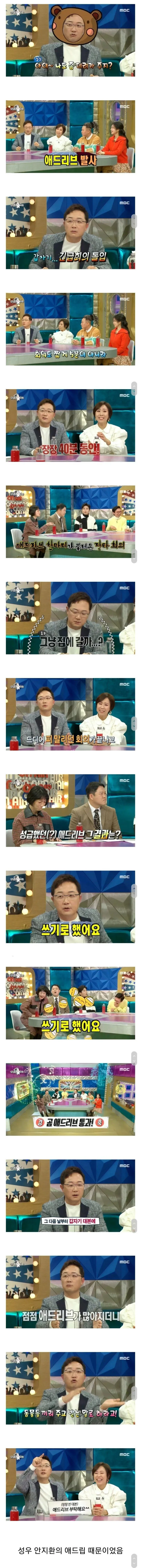 [유머] 동물농장이 발랄하게 바뀐이유 -  와이드섬