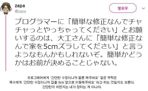 [유머] 간단한 수정이니간 빨리좀 해주세요 -  와이드섬