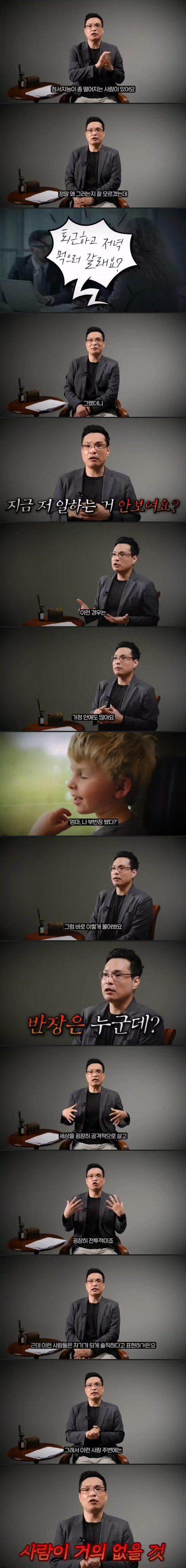 [유머] 정서지능 낮은 사람 말투 -  와이드섬