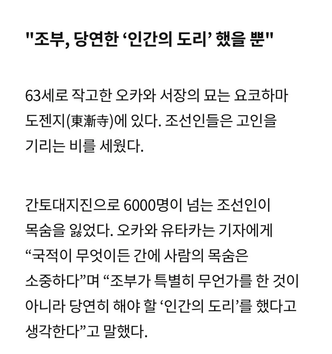 [유머] 조선인이 우물에 독을 풀었다는 유언비어에 직접 우물 마셔 조선인 300여명 구한 일본 경찰 -  와이드섬