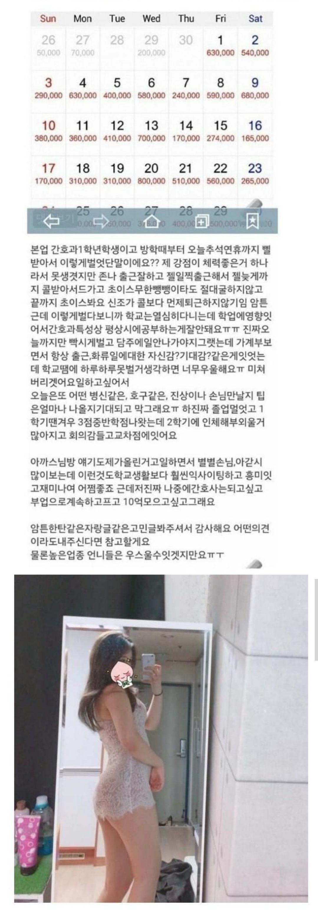 [유머] 간호대 OP녀의 수익 -  와이드섬