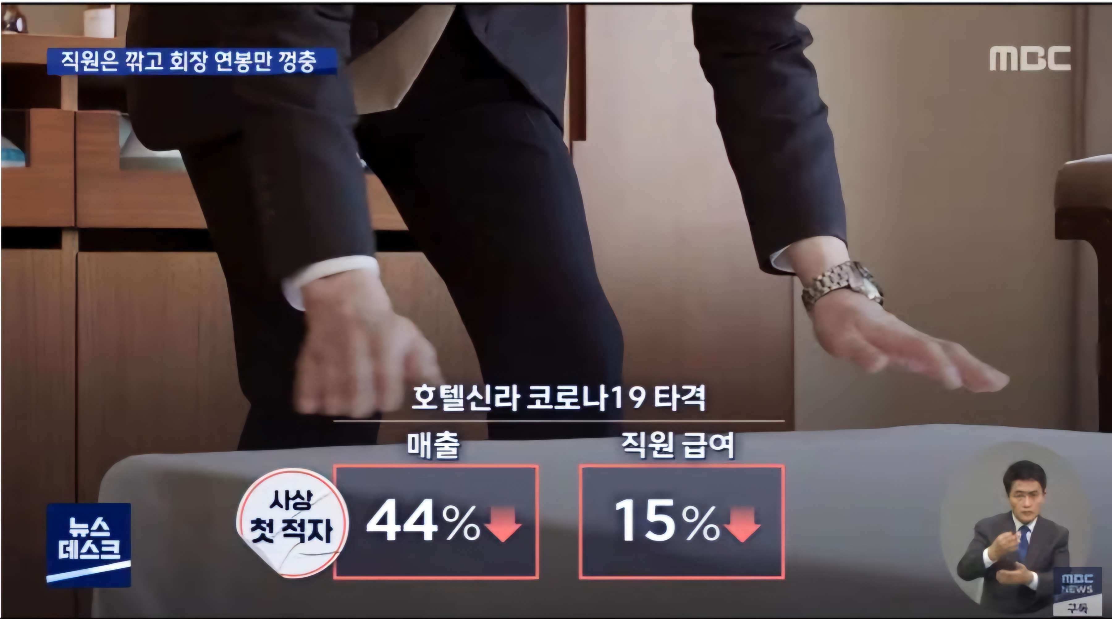 [유머] 신라호텔 직원들 월급 -  와이드섬