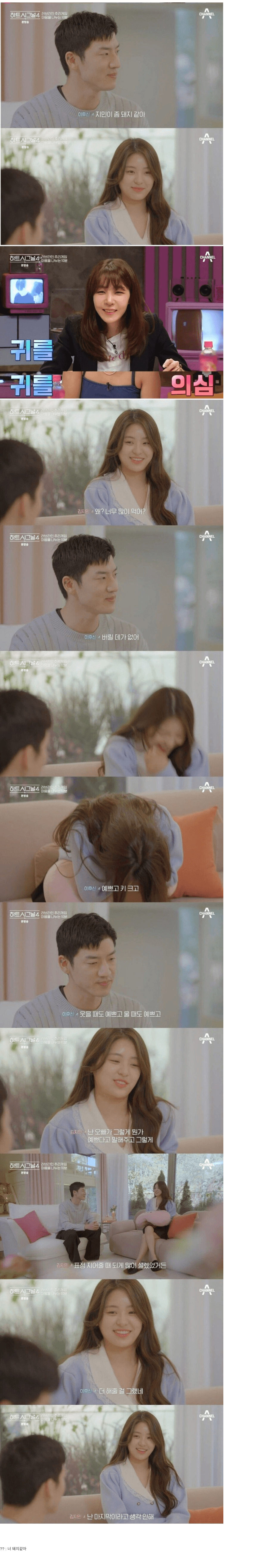 [유머] 여자한테 은근 먹힌다는 멘트 ㄷㄷ. -  와이드섬