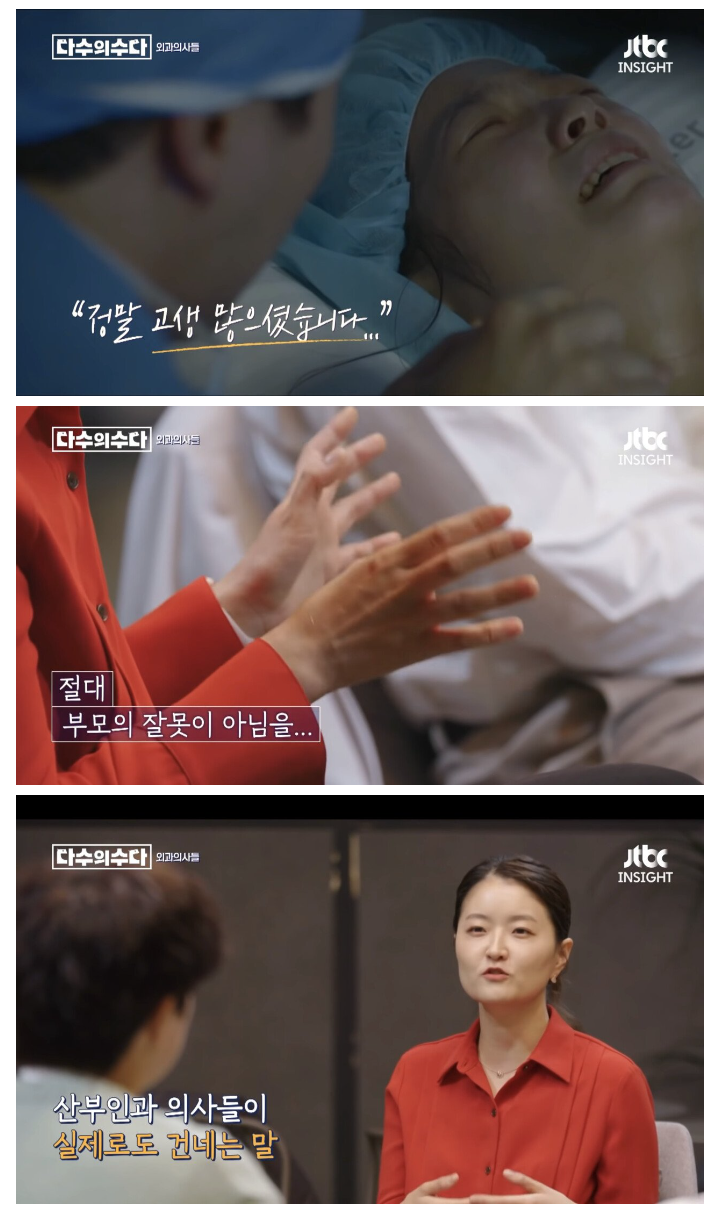 [유머] 교과서에는 없는 산부인과 의사들의 관습. -  와이드섬