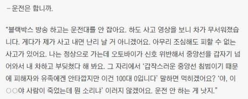 [유머] 한문철이 운전 안하는 이유 -  와이드섬