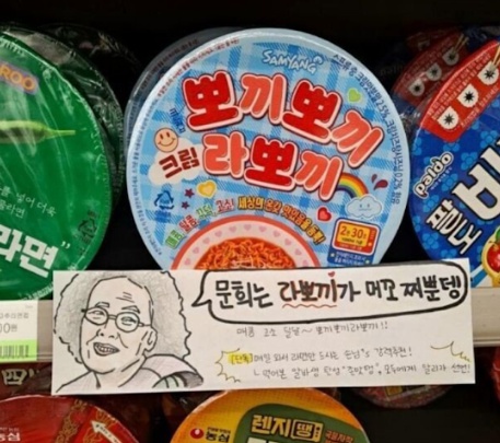 [유머] 매일 편의점 메뉴를 추천해주는 알바생 -  와이드섬