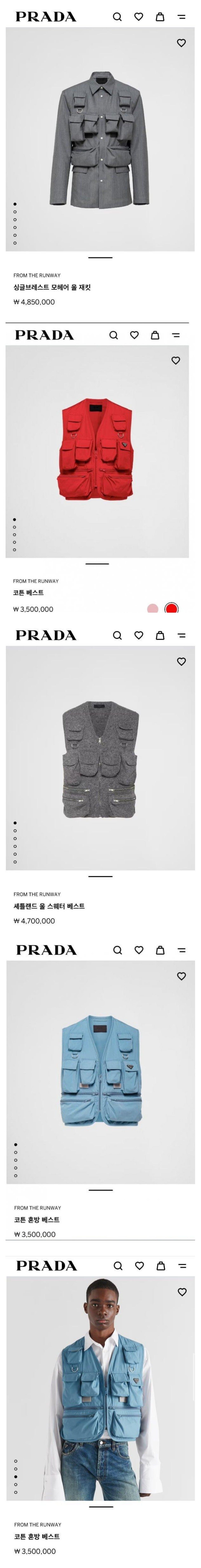[유머] 프라다 신상 조끼... -  와이드섬