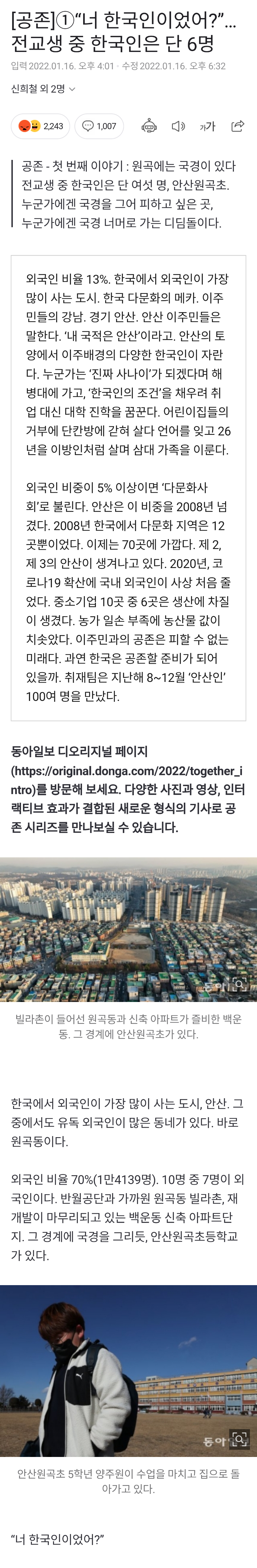 [유머] 너 한국인 이었어? -  와이드섬