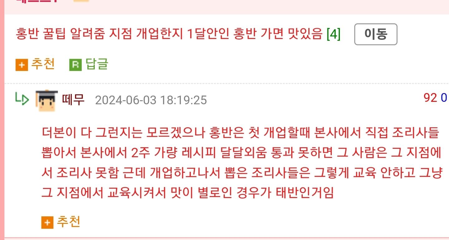 [유머] 백종원 홍콩반점 백스터콜 발령 -  와이드섬