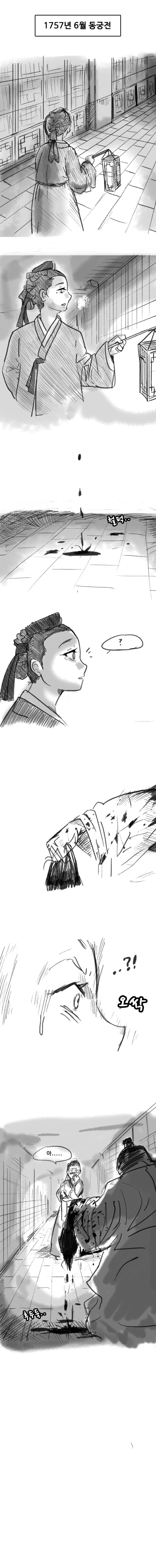 [유머] 사도세자 이야기 -  와이드섬