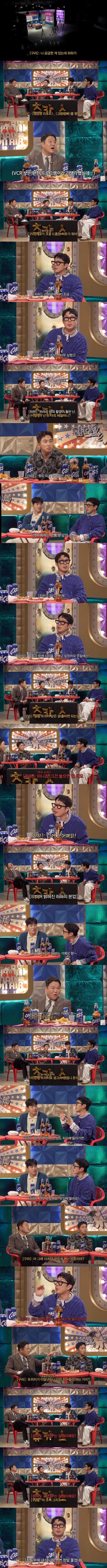 [유머] 침착맨 언급하는 하하. -  와이드섬