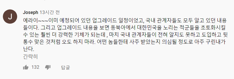 [유머] 대놓고 구라치는 SBS 기자 -  와이드섬