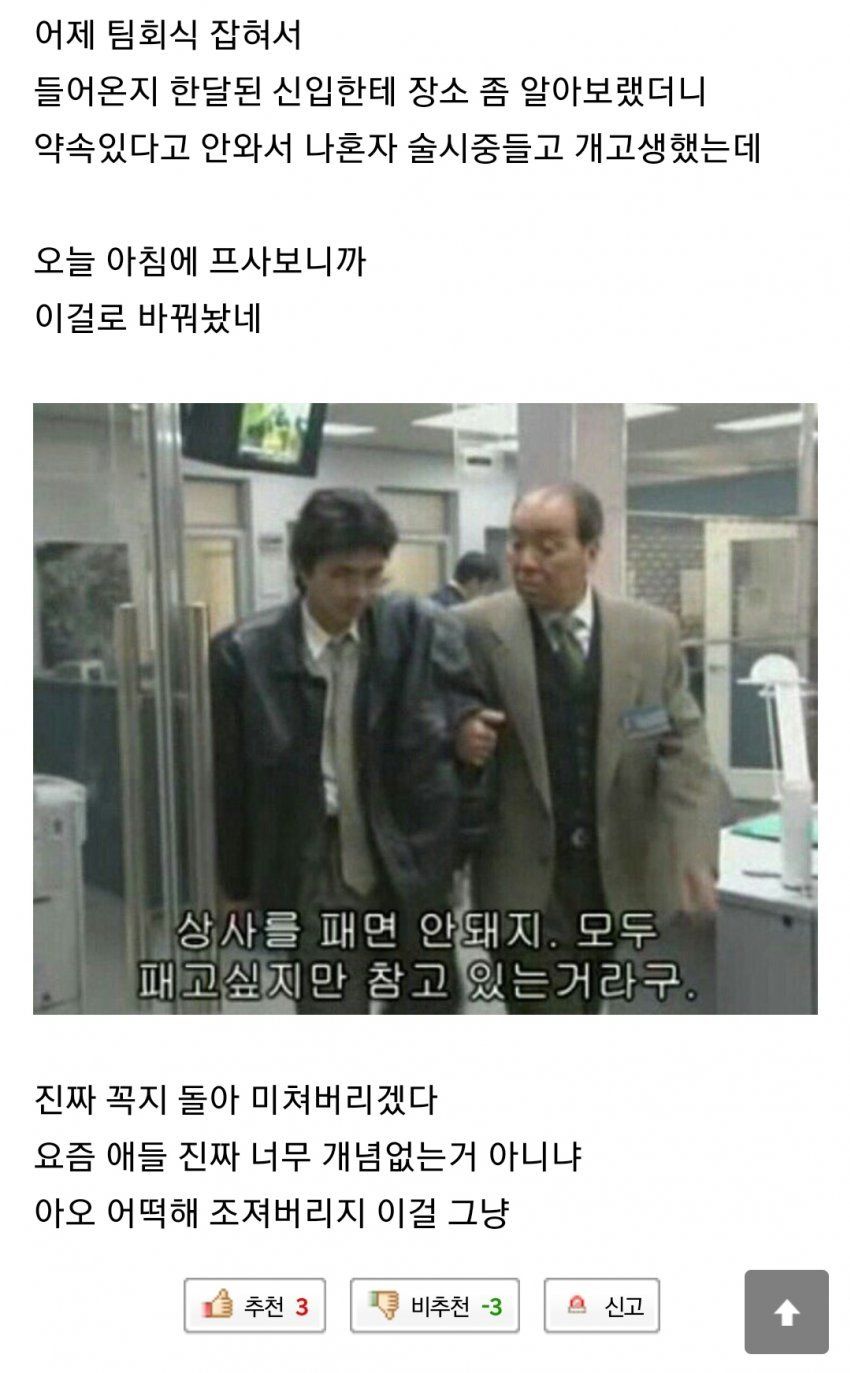 [유머] 좋소 사원 카톡 -  와이드섬