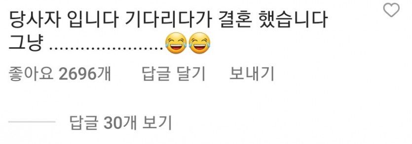 [유머] 티비까지 나와서 비혼 선언한 한 커플 -  와이드섬