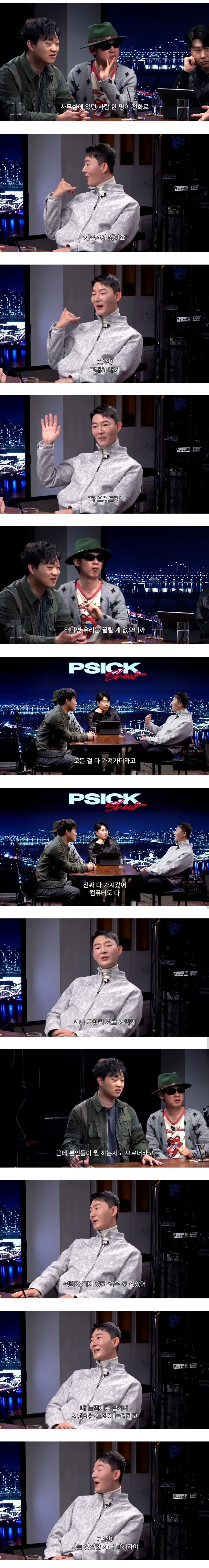 [유머] 현우진 :법인이 아니라 개인인데 세무조사를 하더라니깐 -  와이드섬