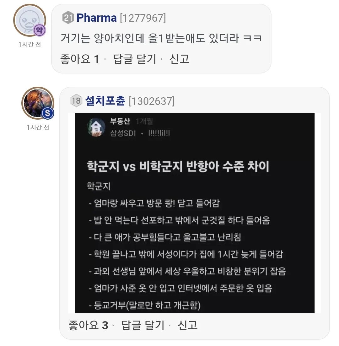 [유머] 대치동은 양아치들도 개웃기네 -  와이드섬