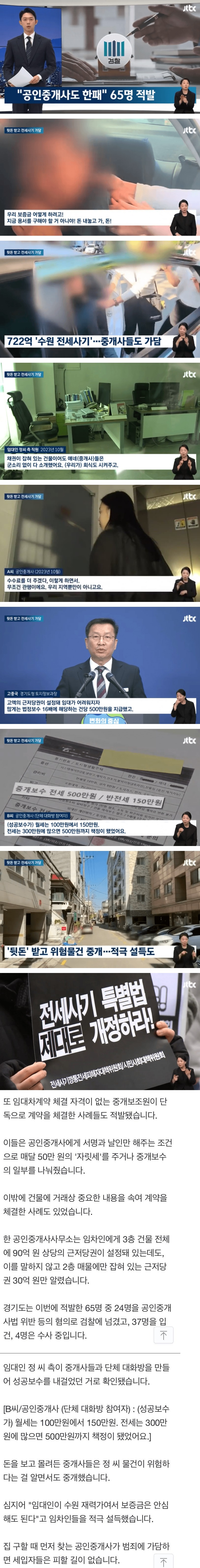 [유머] 공인중개사도 한패 -  와이드섬