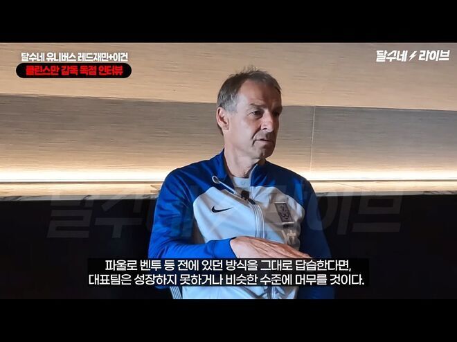 [유머] 클린스만 벤투 방식 답습한다면 대표팀은 성장하지 못한다 -  와이드섬