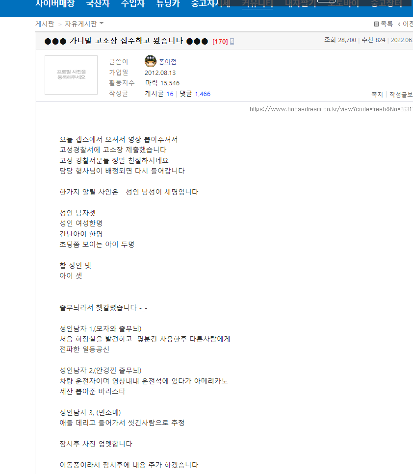 [유머] 고성 카니발 현재 진행중 -  와이드섬