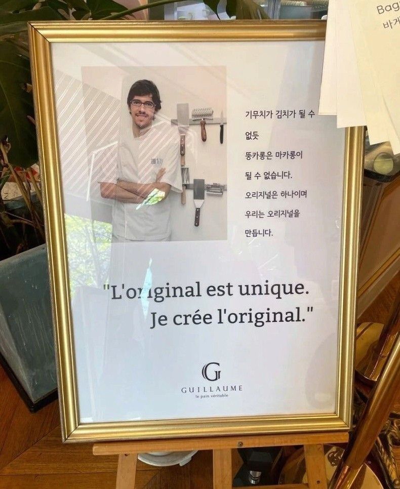 [유머] 한국식 마카롱을 본 프랑스 제빵사 반응 -  와이드섬