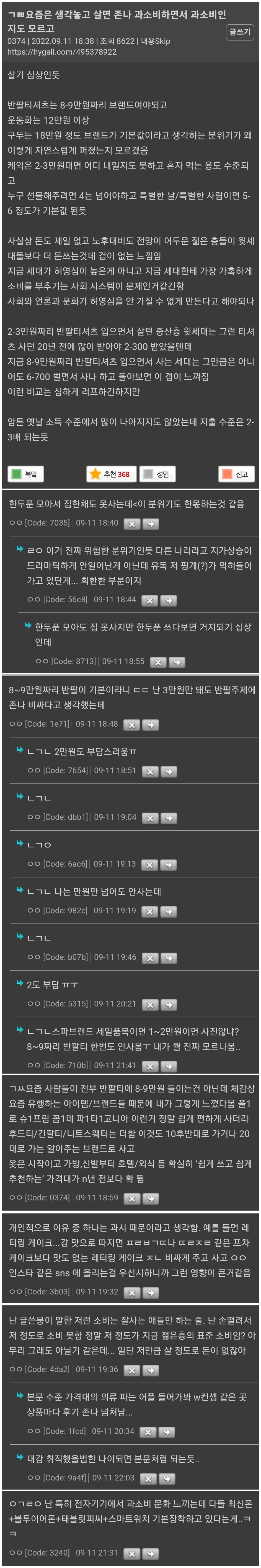 [유머] 과소비하면서 과소비인지도 모르고 살기 -  와이드섬