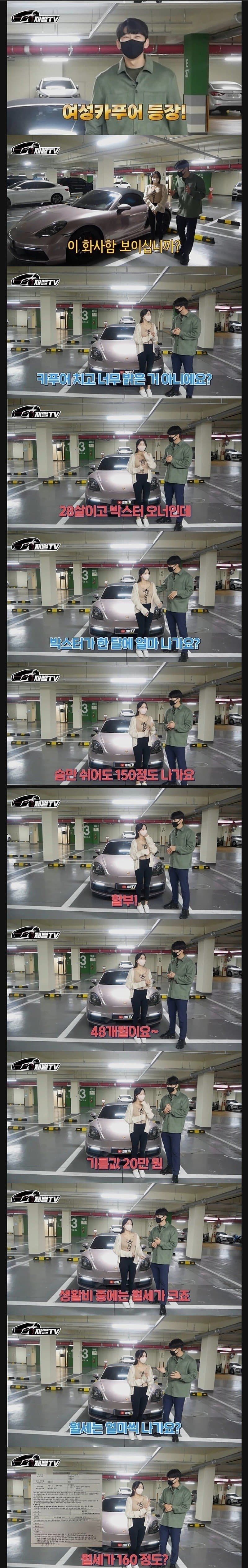 [유머] 28세 여성 포르쉐 카푸어. -  와이드섬