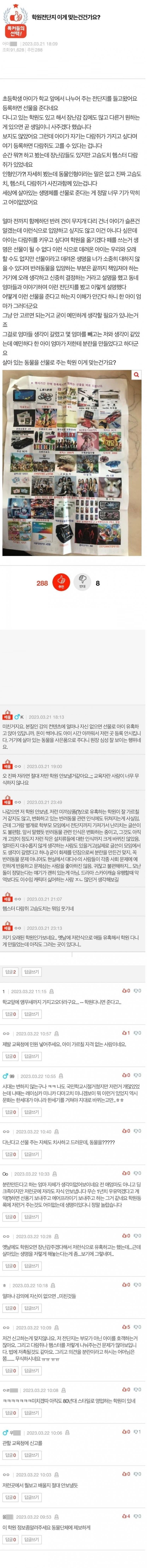 [유머] 깜놀했다는 애들 학원 전단지 -  와이드섬