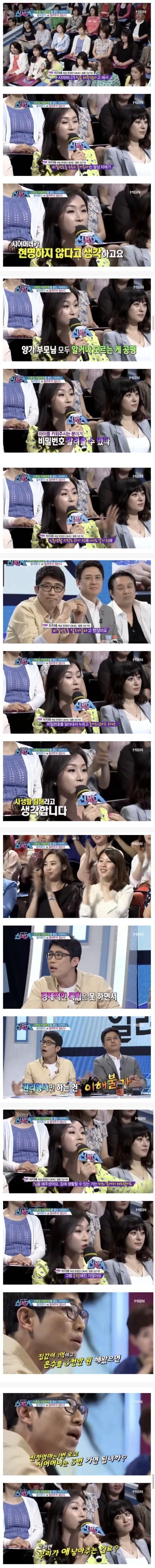 [유머] 전설의 애 낳아주는 女 -  와이드섬