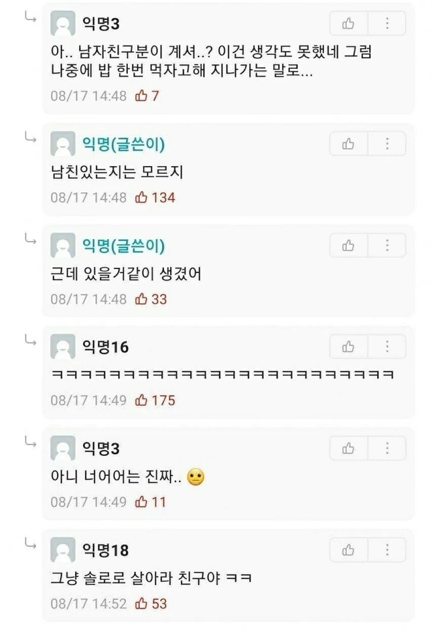 [유머] 전설의 뿌링클좌 -  와이드섬