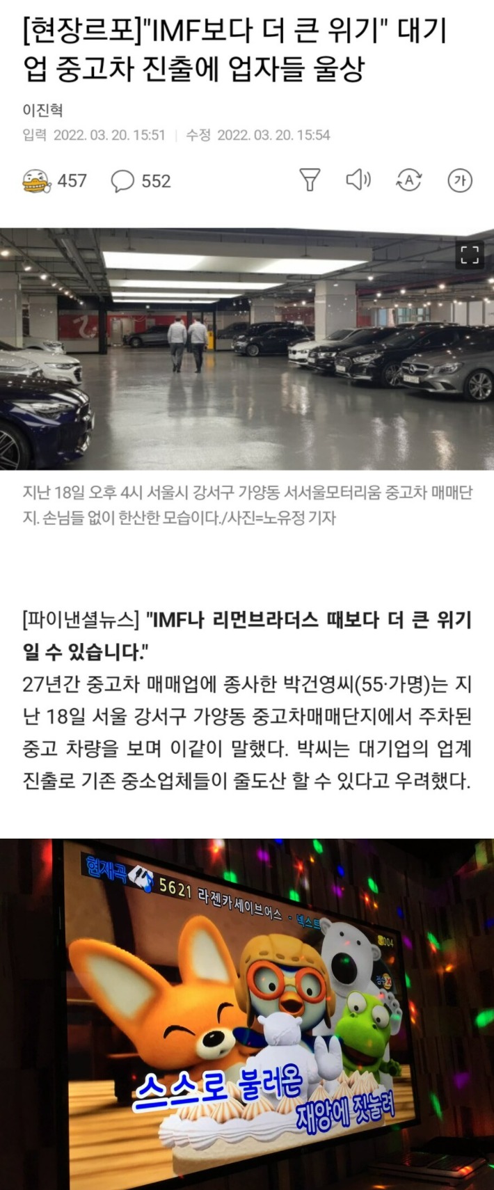 [유머] IMF보다 더 큰 위기 온다 -  와이드섬