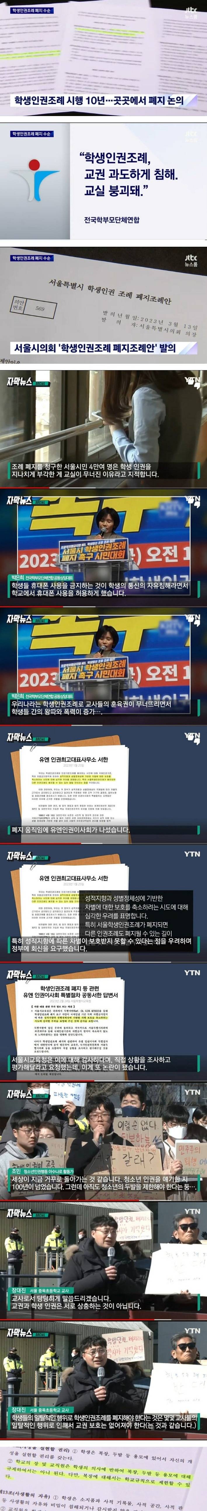 [유머] 체벌과 두발단속 부활하나 -  와이드섬