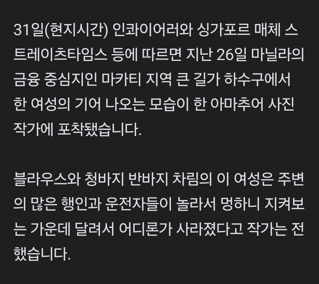 [유머] 하수구서 블쑥 -  와이드섬