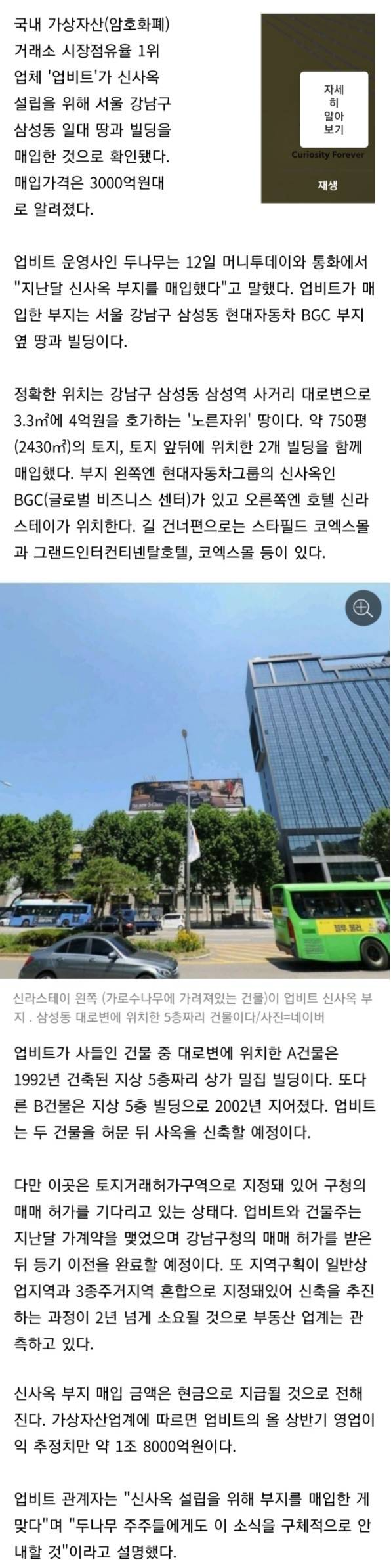 [유머] 야무지게 꿀 빤 거래소 -  와이드섬