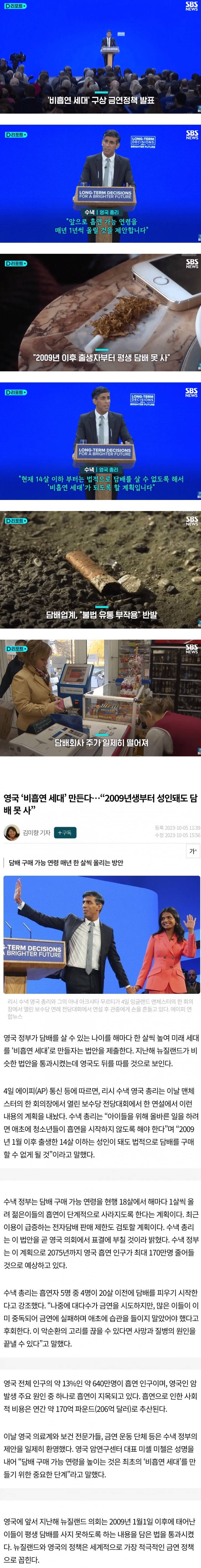 [유머] 영국의 극단적 금연 정책 -  와이드섬