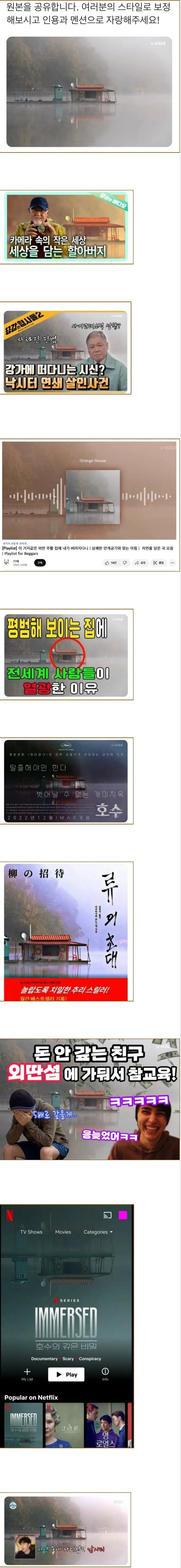 [유머] 천하제일 합성대회 -  와이드섬