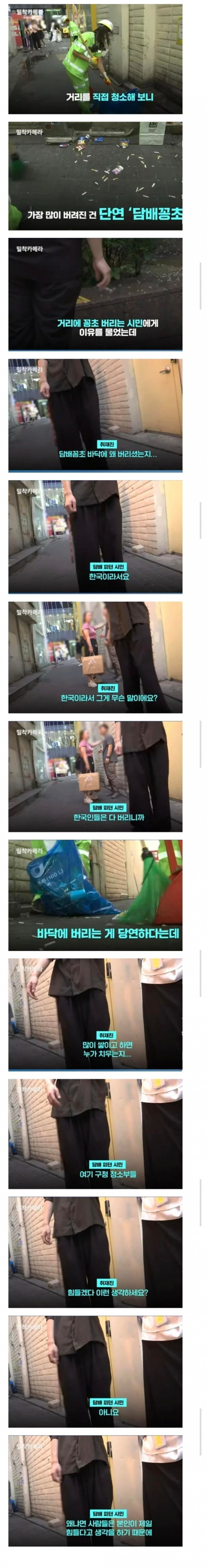 [유머] 어느 흡연충이 담배꽁초를 길거리에 버리는 이유 레전드 -  와이드섬