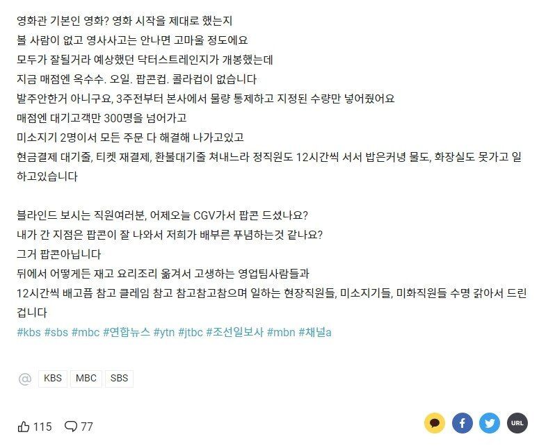 [유머] 내부적으로 개판이라는 CGV 상황 -  와이드섬