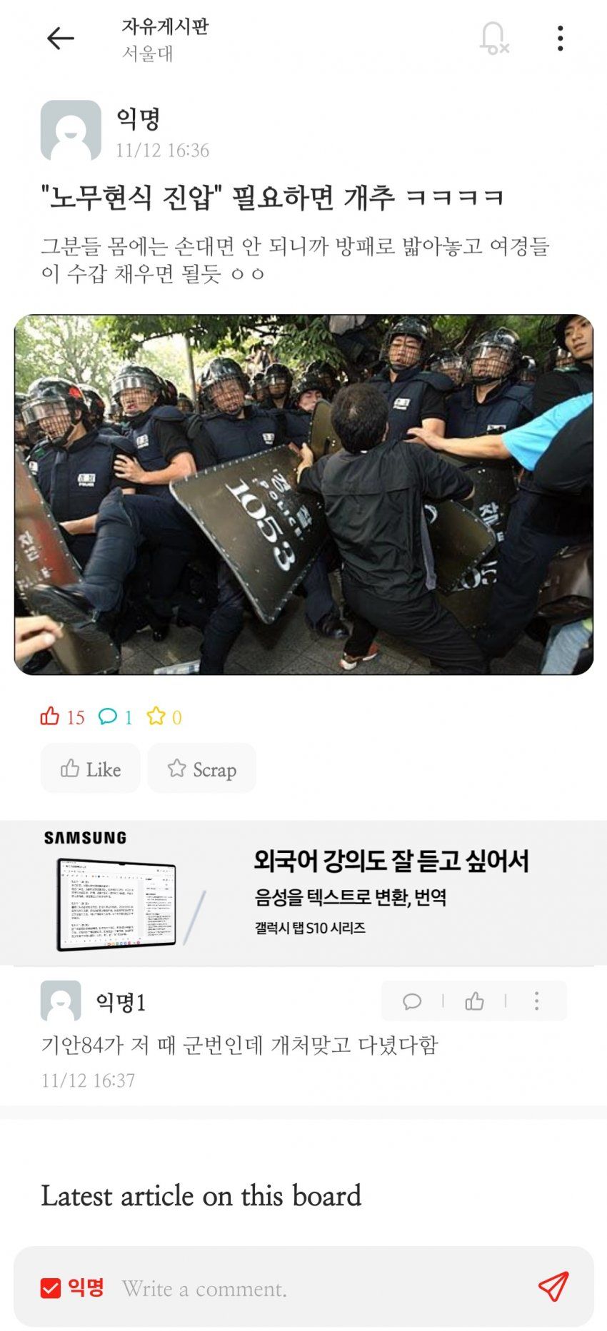 [유머] 동덕여대 관련 서울대 에타 모음집. -  와이드섬