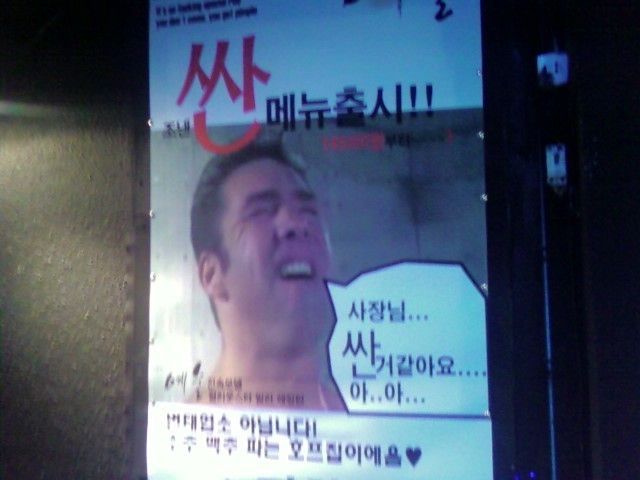 [유머] 호프집 싼 메뉴 출시... -  와이드섬