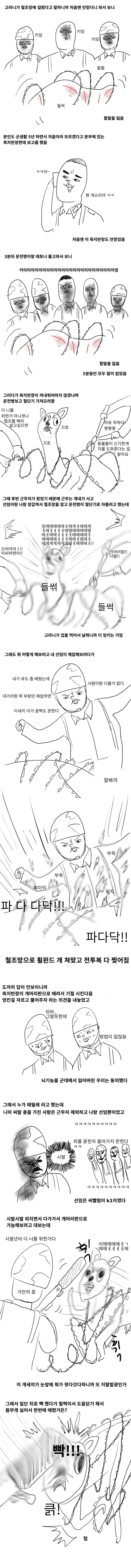 [유머] 고라니슬레이어 다른편 -  와이드섬