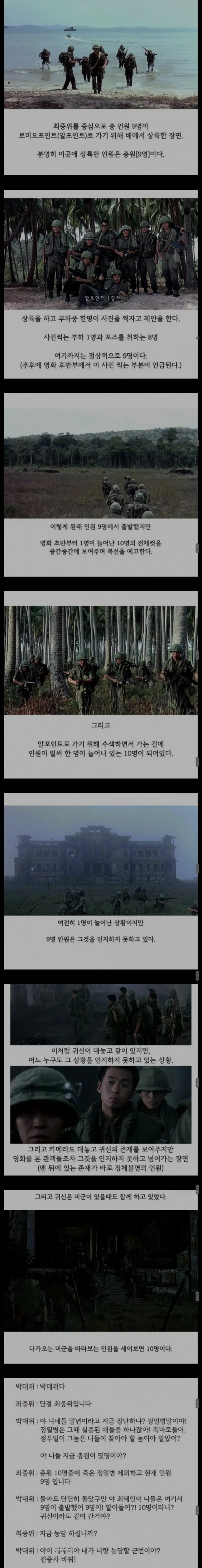 [유머] 대놓고 귀신을 보여줬는데 아무도 영화내내 알아차리지 못한 영화. -  와이드섬