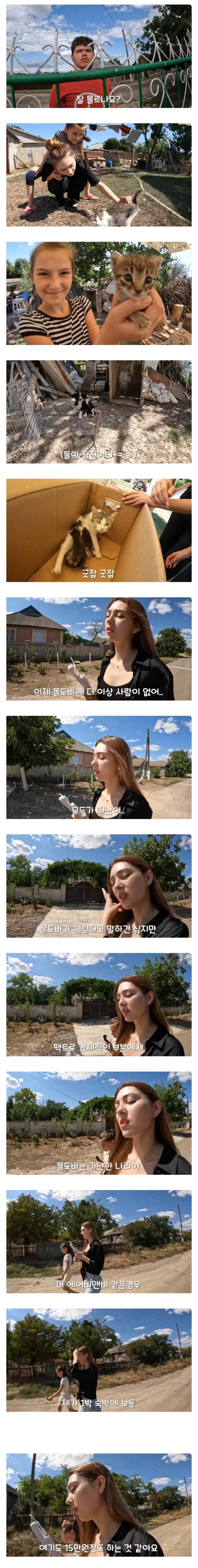 [유머] 남자들은 모두 떠나고, 여자들만 남은 몰도바 마을 -  와이드섬